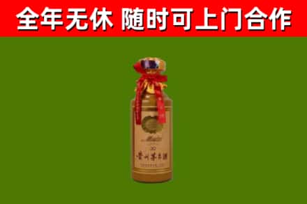 牡丹区回收30年茅台酒