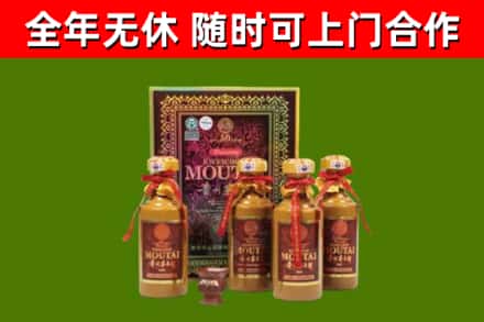 牡丹区回收50年份茅台