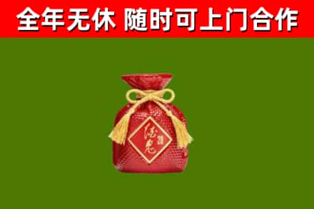 牡丹区回收酒鬼酒