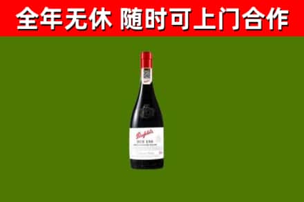 牡丹区烟酒回收奔富红酒.jpg