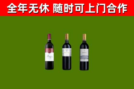 牡丹区回收拉菲红酒