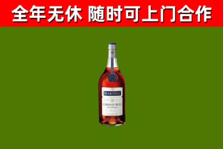 牡丹区烟酒回收马爹利蓝带洋酒.jpg